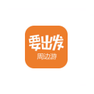易景通電子票務(wù)系統(tǒng)接入要出發(fā)門(mén)票接口