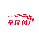 易景通景區(qū)票務(wù)系統(tǒng)接入全民付接口