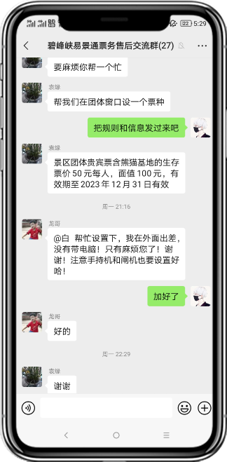 易景通產(chǎn)品評價