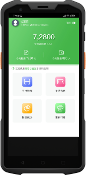 景區(qū)手持檢票機
