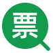 景區(qū)手持驗票機支持掃碼核銷