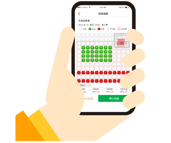 旅游景區(qū)電子票務(wù)分銷系統(tǒng)支持手機端選座