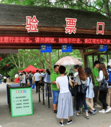 景區(qū)票務管理煩勞一人工驗票效率低