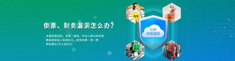 倒票、財務(wù)漏洞.jpg