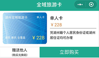 易景通景區(qū)票務(wù)系統(tǒng)年卡、次卡解決方案