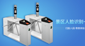 人臉識別在景區(qū)窗口售票系統(tǒng)中的應(yīng)用
