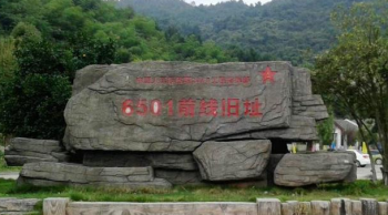 旅游景點(diǎn)門票售票系統(tǒng)建設(shè)-岳陽6501景區(qū)-易景通