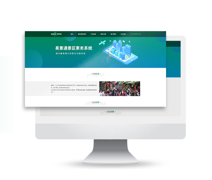 智慧旅游景區(qū)建設(shè)_智慧景區(qū)信息化建設(shè)的目的？