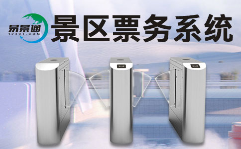 建設智慧景區(qū)的目的是什么？ 