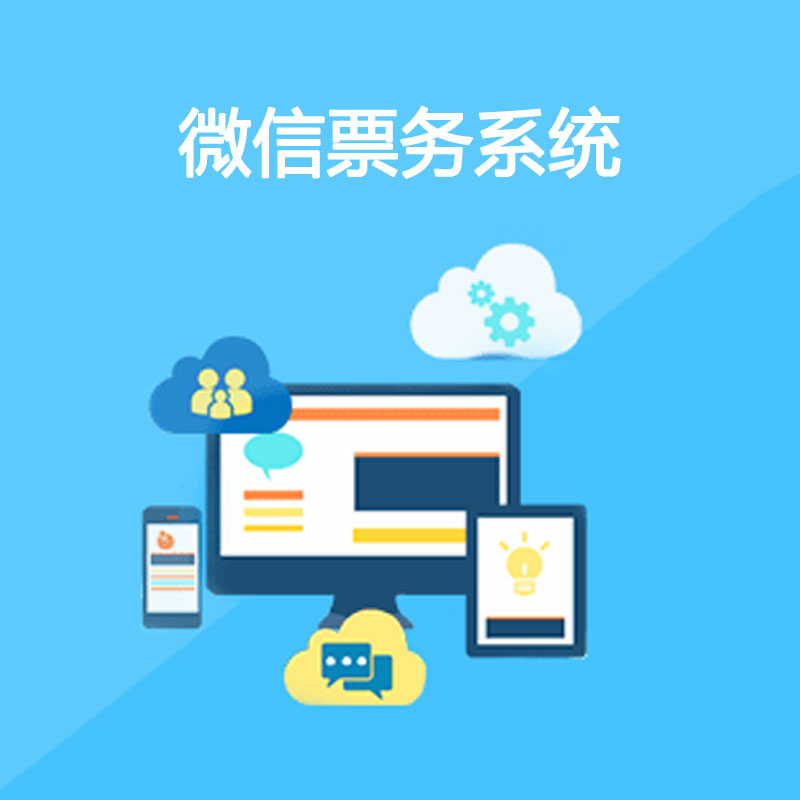 易景通提升景區(qū)人氣，助力景區(qū)營銷 