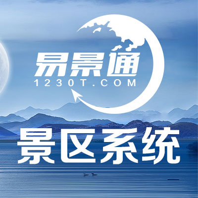 景區(qū)與招商商戶數(shù)據(jù)不清晰，經(jīng)常出現(xiàn)矛盾怎么解決？ 