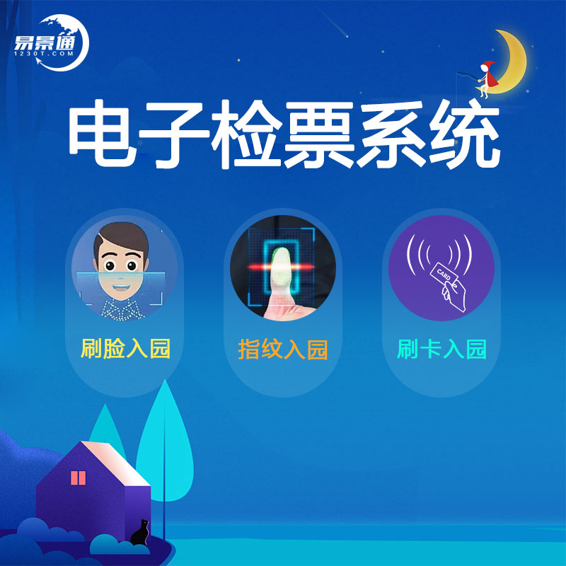 景區(qū)可以引進(jìn)網(wǎng)紅項目之后怎么管理二消商戶？ 