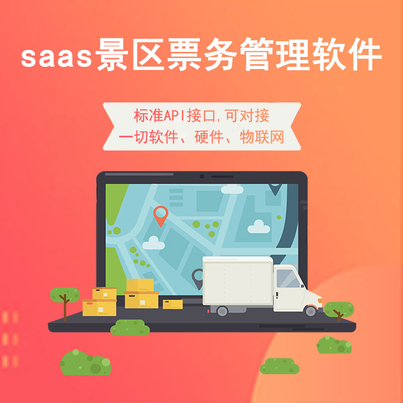 易景通系統(tǒng)平臺分為哪些？ 
