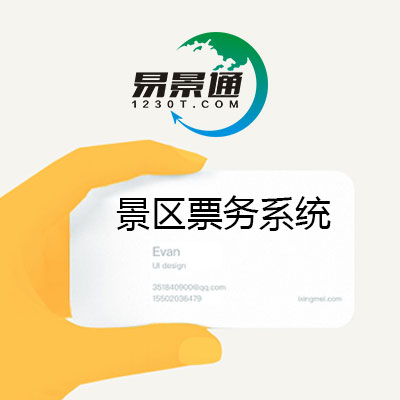 景區(qū)信息化建設(shè)給景區(qū)運(yùn)營(yíng)帶來(lái)了什么變化？ 