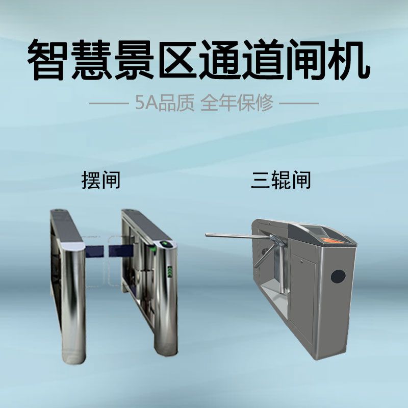 怎么解決景區(qū)二次消費(fèi)管理漏洞？ 