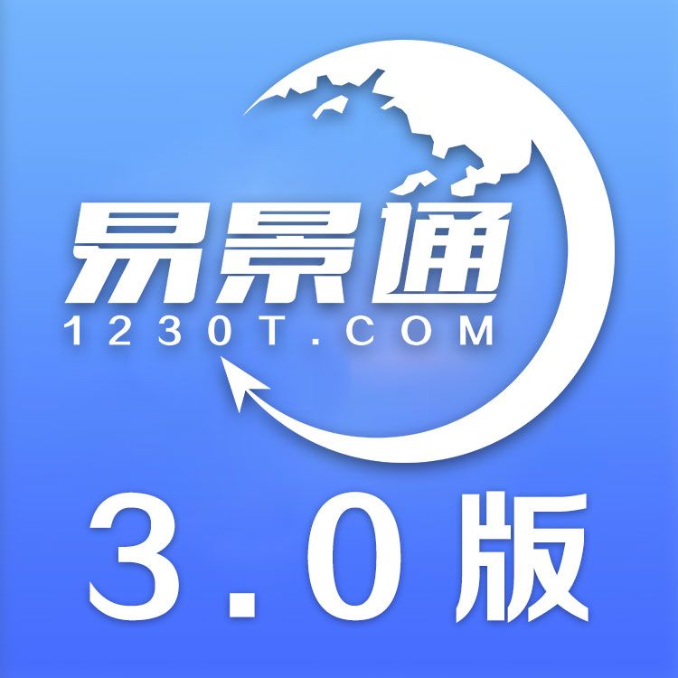 景區(qū)票務(wù)系統(tǒng)，易景通票務(wù)系統(tǒng)介紹