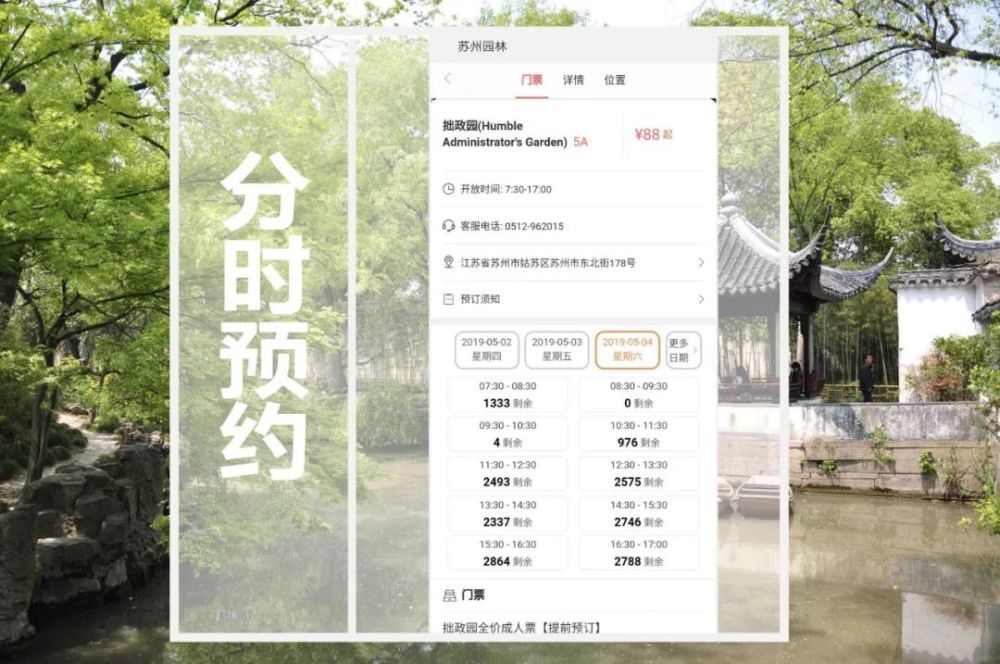 景區(qū)對(duì)接ota多少錢才更劃算？性價(jià)比高的系統(tǒng)應(yīng)該這不會(huì)錯(cuò)