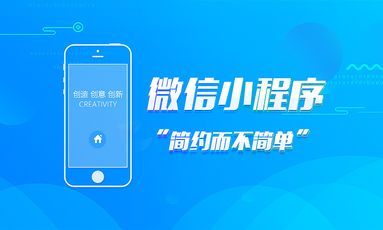 制作場(chǎng)館微信購(gòu)票小程序，這幾個(gè)方面一定要注意