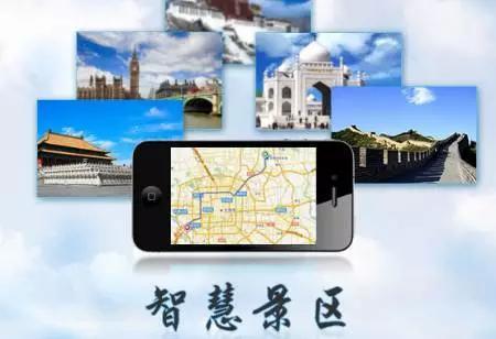 景區(qū)門(mén)票系統(tǒng)如何搭建才智能？
