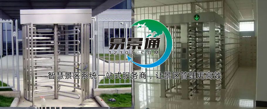 景區(qū)全高轉閘1.jpg