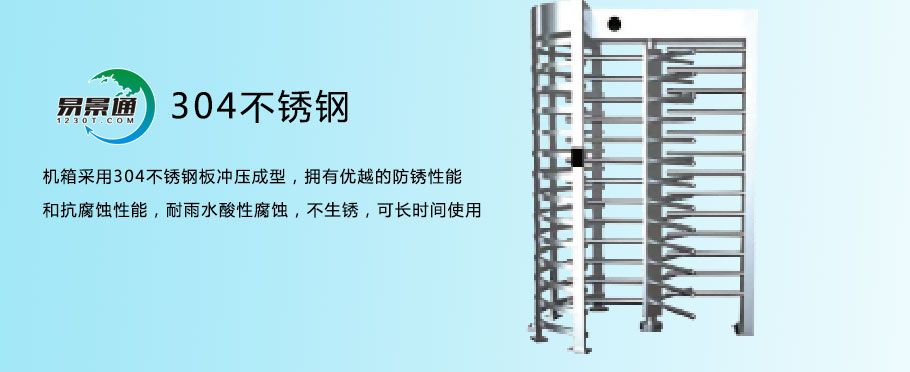 景區(qū)全高轉閘2.jpg