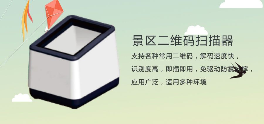 海洋館要節(jié)省管理費(fèi)用，不妨安裝一個(gè)海洋館門票二維碼掃碼器