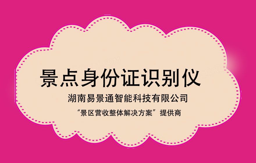 景點身份證識別儀的好處有哪些？怎么選？