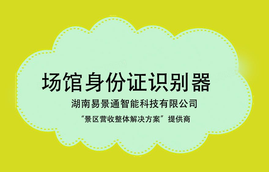 場館身份證識別器價格略貴，真的有必要購買它嗎？