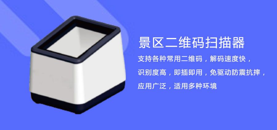 博物館門票二維碼掃描器可以掃描紙質(zhì)版還是電子版二維碼？能不能實時將信息傳達到終端？