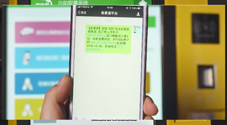 森林公園景區(qū)自動售取票機多少錢？價格取決于功能
