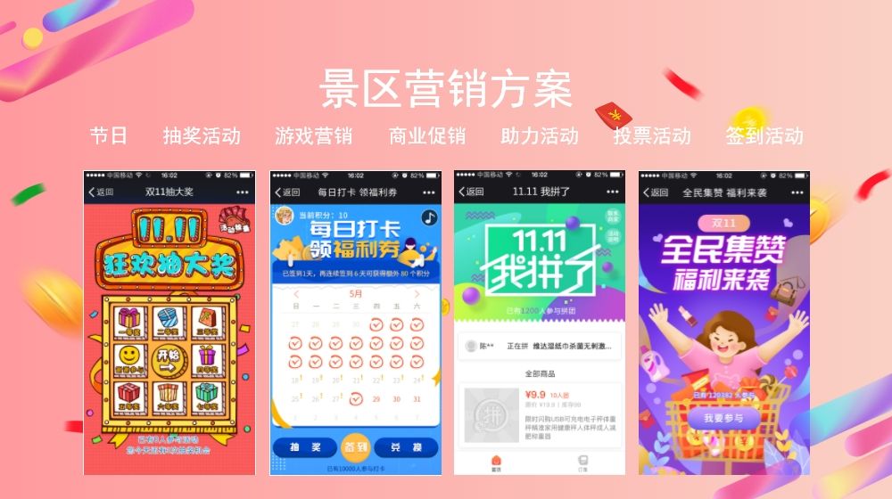 智慧營(yíng)銷系統(tǒng)2.jpg