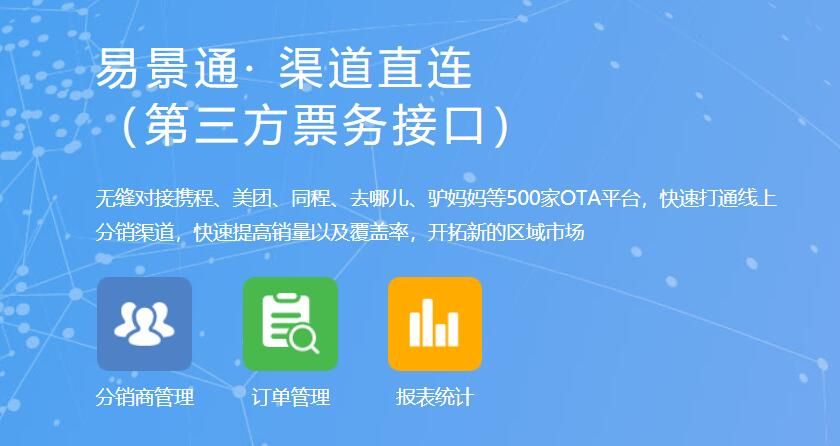 場館售票系統(tǒng)接入美團(tuán)2.jpg