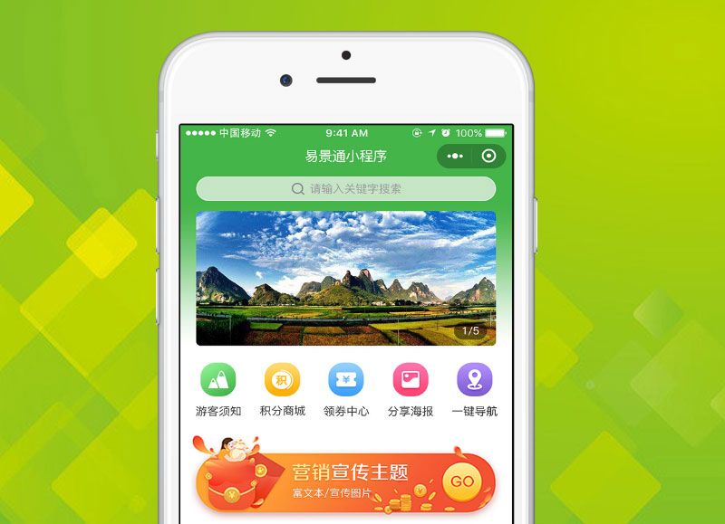 旅游景點微信年卡小程序制作周期需要多久？