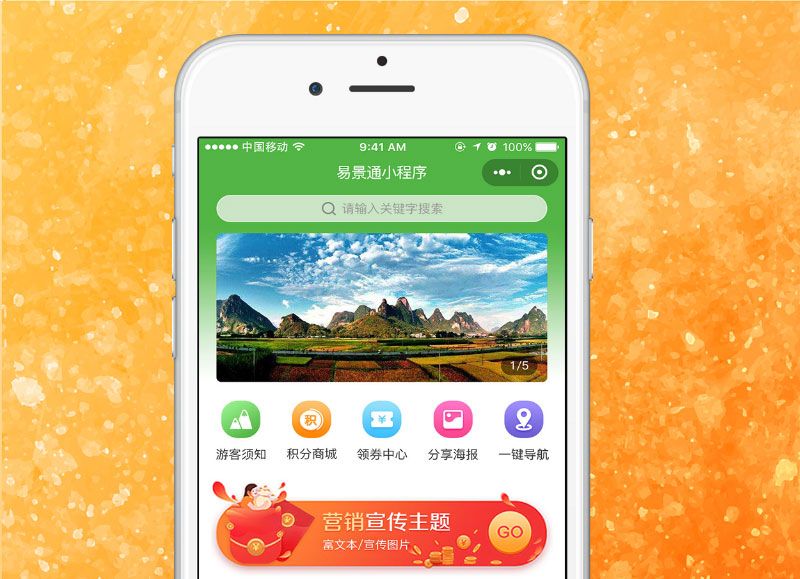 景區(qū)會員年卡小程序1.jpg