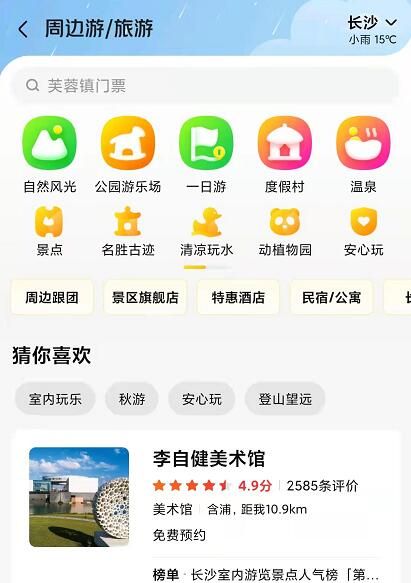 場館售票系統(tǒng)接入美團(tuán)1.jpg