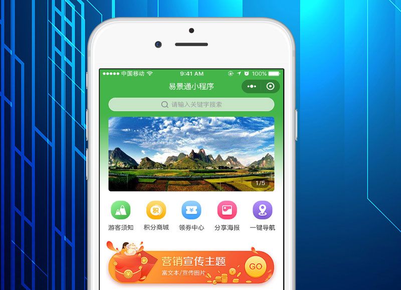 景點(diǎn)年卡銷售1.jpg