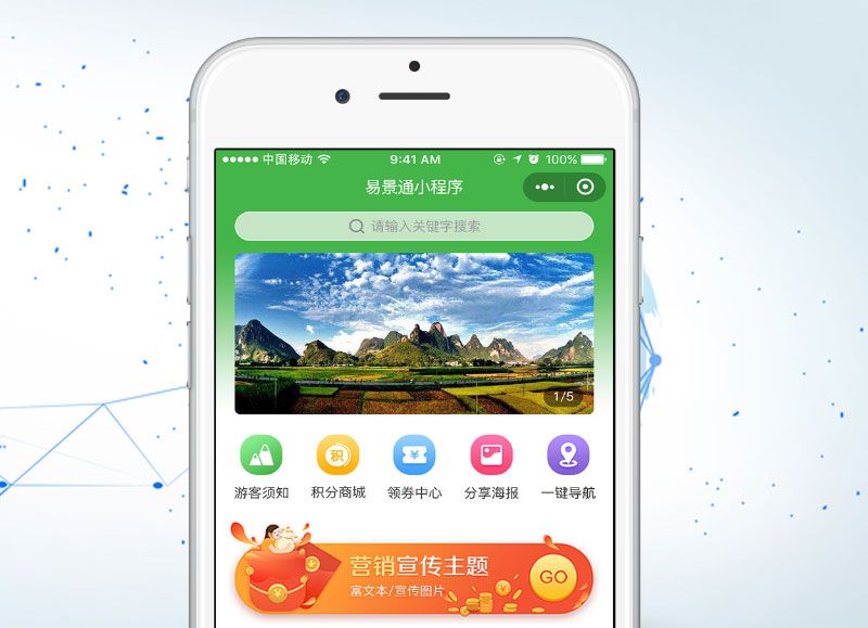 景區(qū)年卡系統(tǒng)開發(fā)要注意什么？記住這幾點
