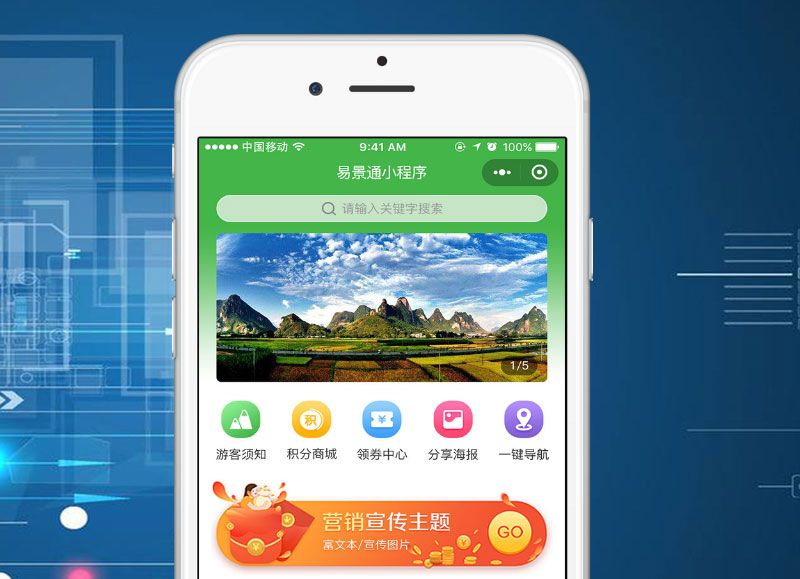 旅游景區(qū)微信年卡系統(tǒng)1.jpg