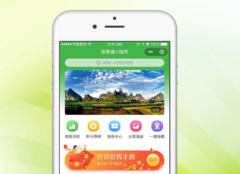 山水景區(qū)年卡小程序提供這幾個板塊內(nèi)容，絕對能吸引更多人辦卡