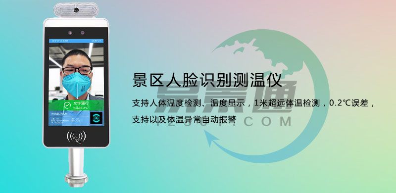 想選景區(qū)測溫儀立式人臉識別，但是價(jià)格太貴怎么辦？