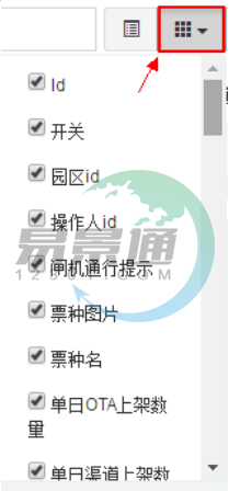 易景通景區(qū)票務(wù)系統(tǒng)：開(kāi)關(guān)控件