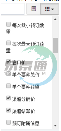 易景通景區(qū)票務(wù)系統(tǒng)：開(kāi)關(guān)控件