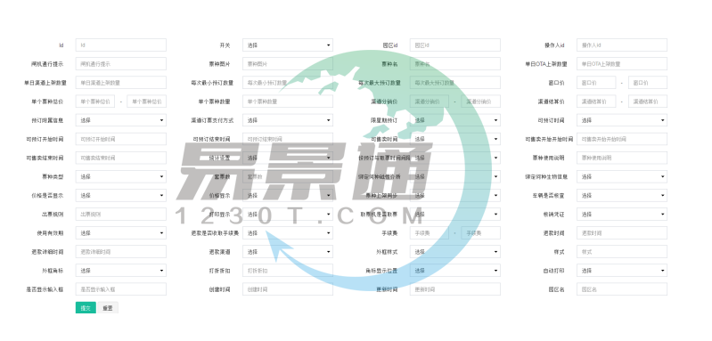易景通景區(qū)票務(wù)系統(tǒng)：開(kāi)關(guān)控件