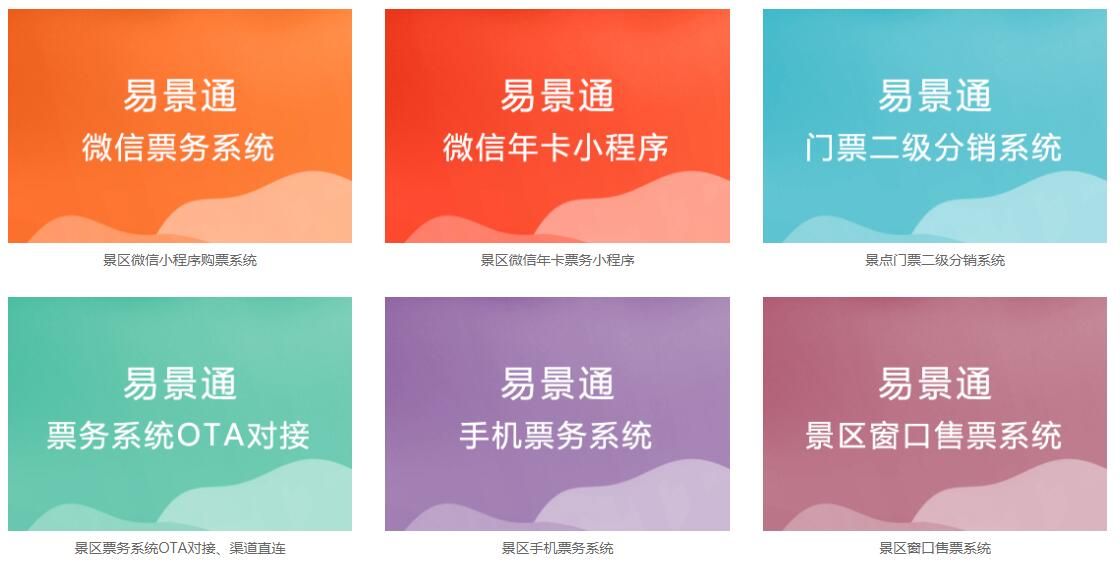 景區(qū)系統(tǒng)都需要哪些專(zhuān)業(yè)的設(shè)置，該怎么辦？
