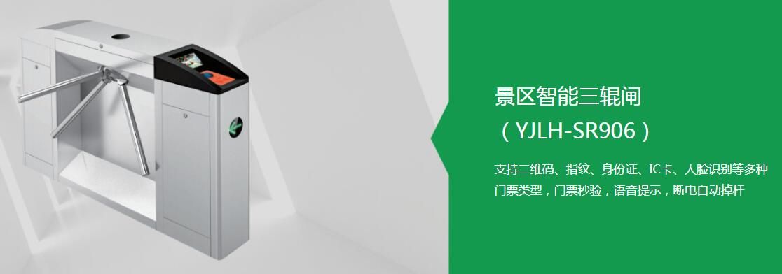 票務閘機怎么設置才能夠提升景區(qū)的收益？