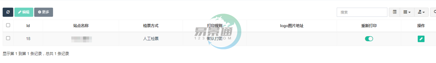 易景通景區(qū)票務系統(tǒng)：景區(qū)管理
