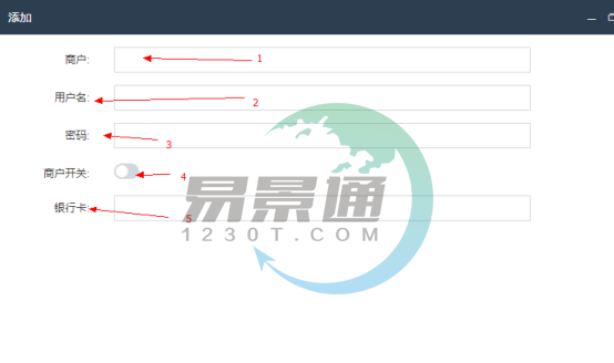 易景通景區(qū)票務(wù)系統(tǒng)：商戶管理