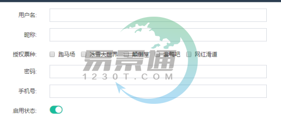 易景通景區(qū)票務系統(tǒng)：手持機管理