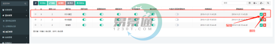 易景通景區(qū)票務(wù)系統(tǒng)：園區(qū)管理