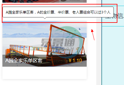 景區(qū)窗口售票系統(tǒng)